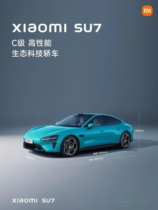 锚定效应：小米SU7+雷军等于最终定价
