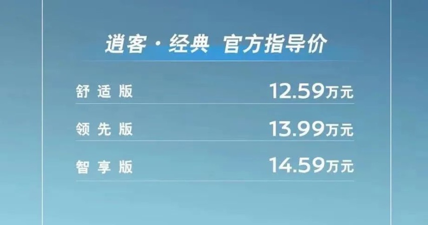 合资越卖越便宜？东风日产两款SUV官降，自主同价或是趋势