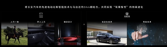 马自达的设计和操控+长安的电动技术，马自达终于“开窍了”