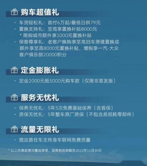外观更运动，内饰更豪华，揽巡让人期待！