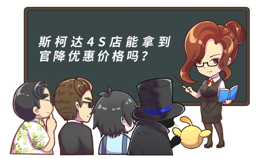 更具性价比的大众？斯柯达宣布全系官降，最高下调达2.45万元
