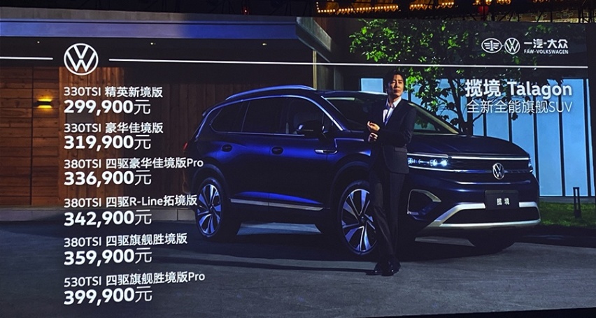 “曹操”都喜欢的全能SUV！ 一汽-大众全新揽境上市29.99万元起售