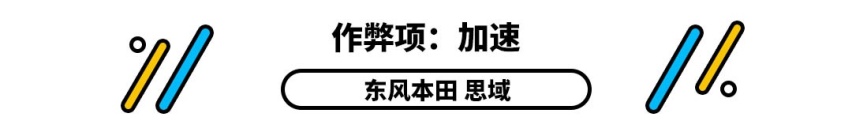 对手苦不堪言，11.99万起这些车实力过人，简直是作弊！