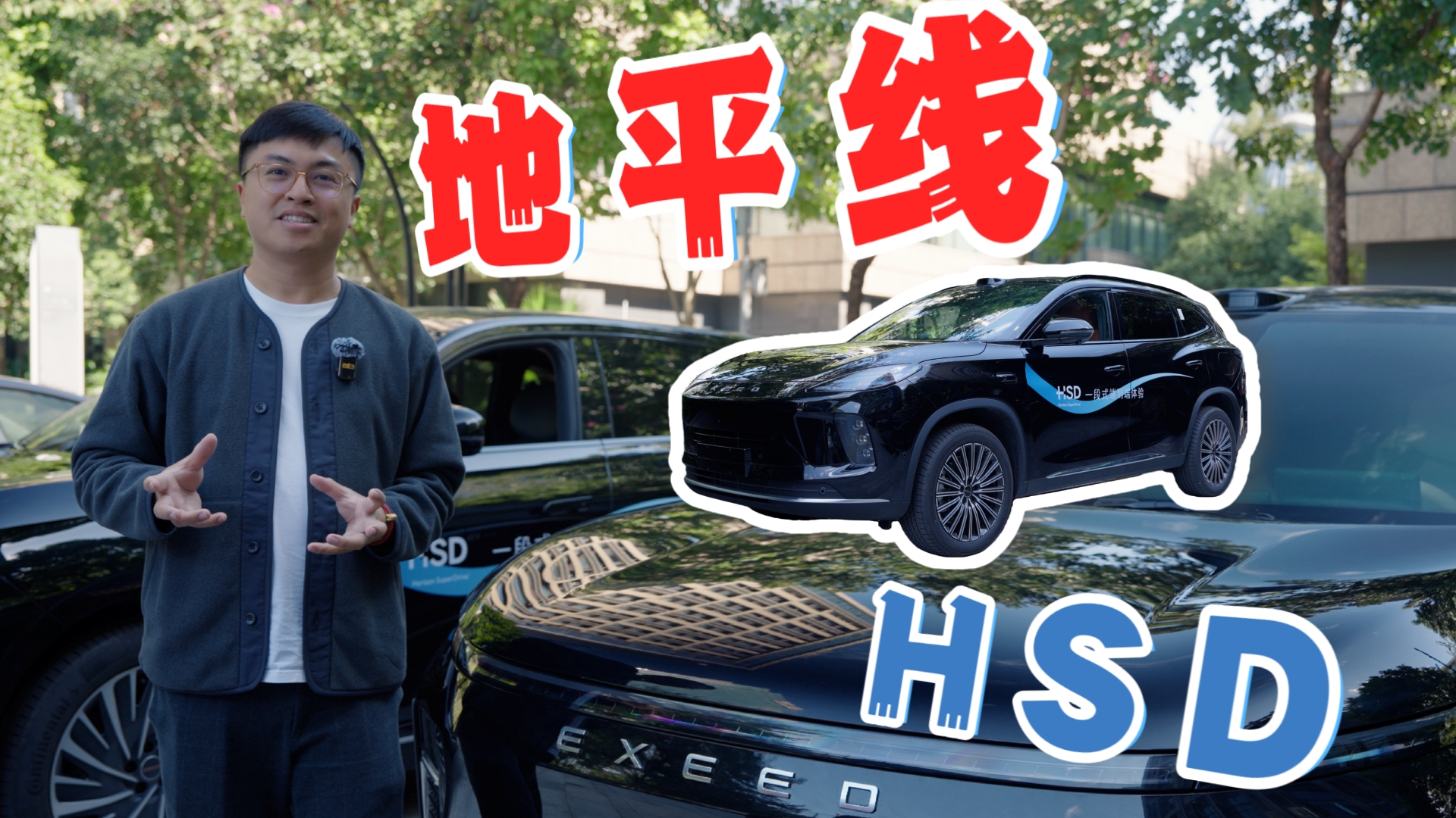 ��ƽ��HSD������ʻ����������