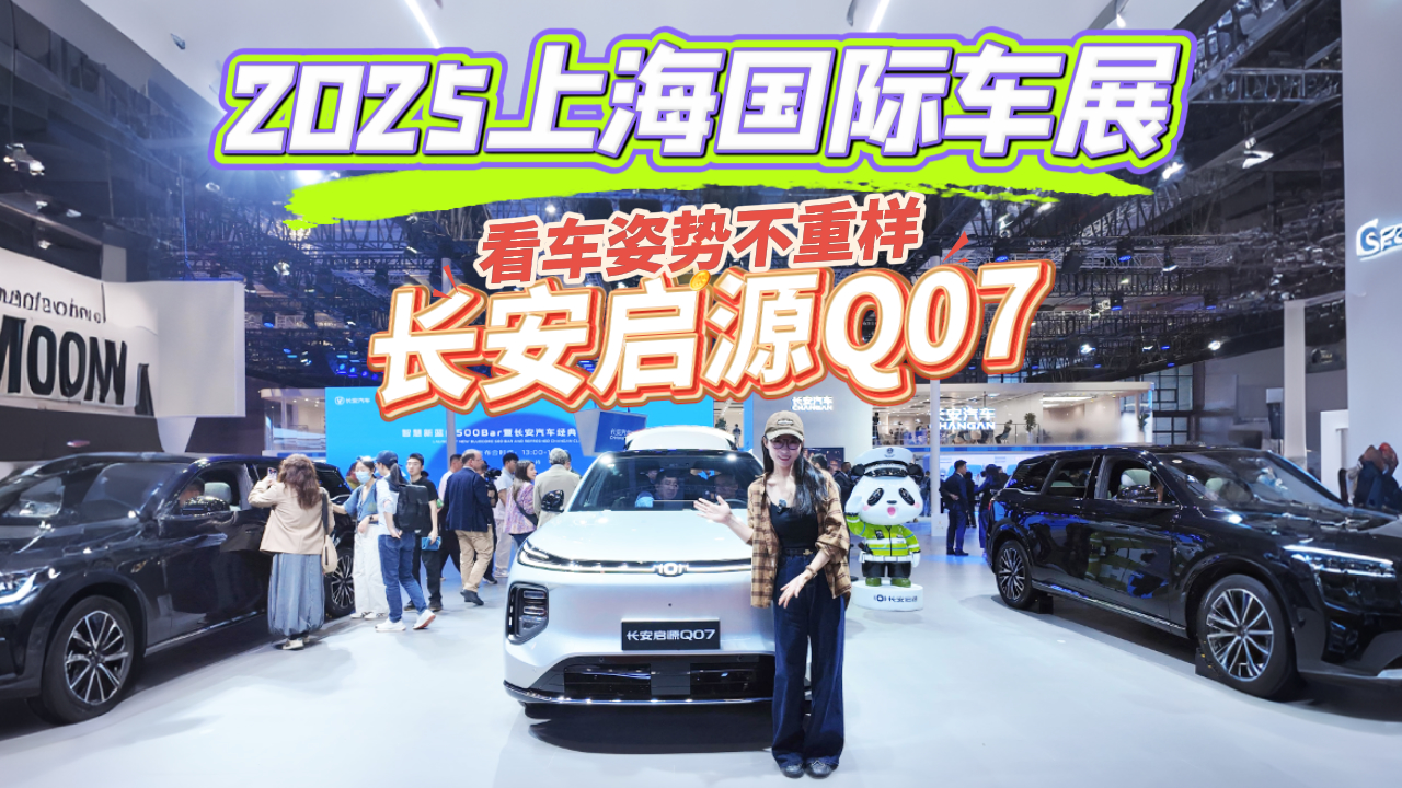 2025Ϻ܇չģwLԴQ07a