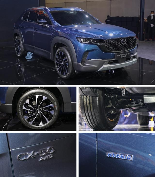 CX-50预售15.98万起，新增2.5L混动版本，解读上海车展马自达