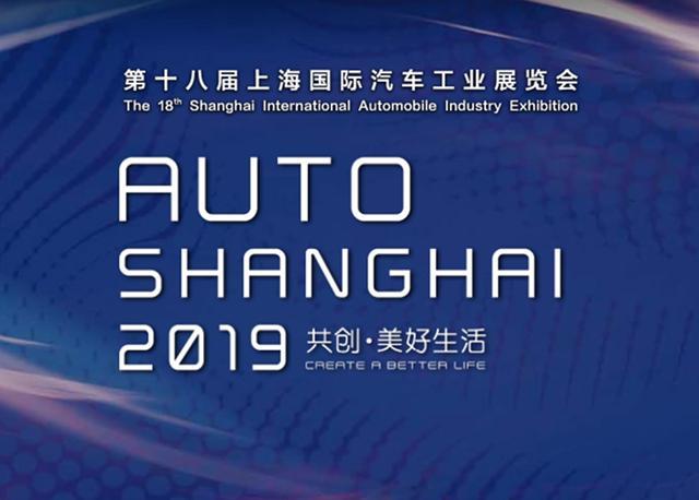 来了，2019上海车展正式开启，只看买得起的，首推这7款!