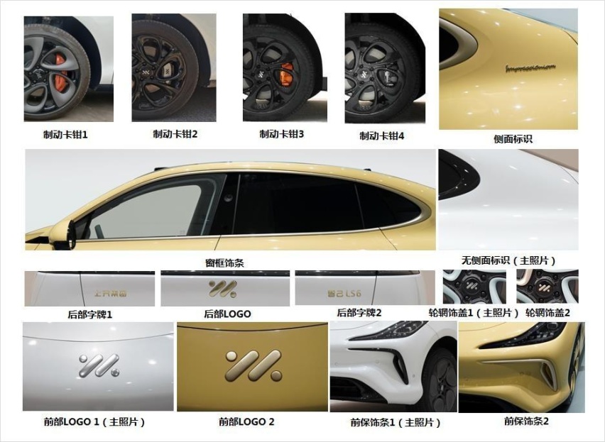 动力还不错！智己全新SUV车型LS6申报信息曝光，或将9月发布