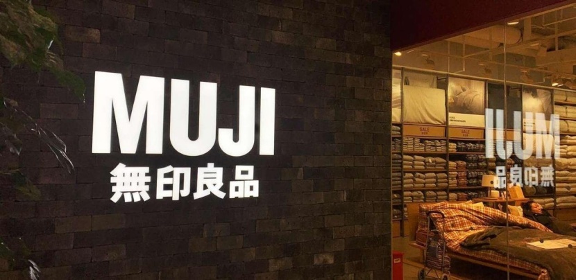 素-MS01电动车正式发布 MUJI携手新大洲本田共创简约出行新提案