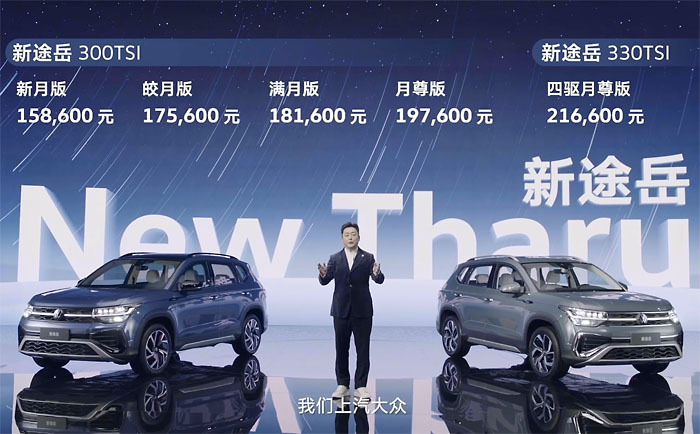 途岳内外换新升级 换装1.5T净效发动机动力更强油耗更低