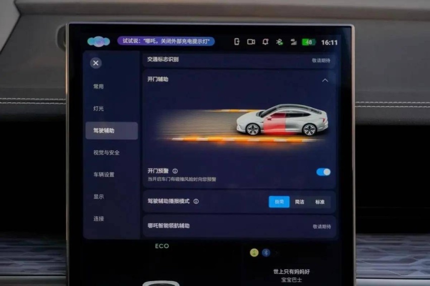 全面科技赋能，哪吒S：我才是20万内最“值”智能家轿！