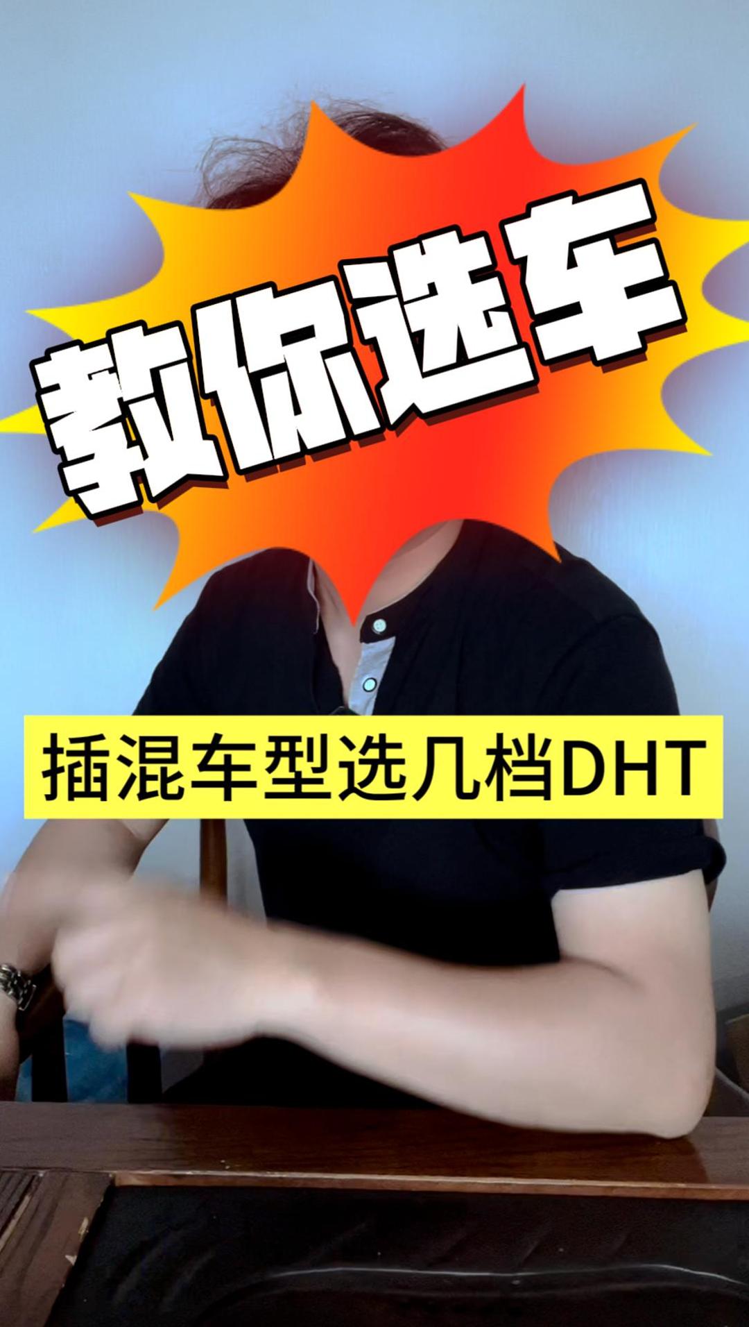 ��쳵�ͣ�ѡ����DHT���ʺϼ��ã�
