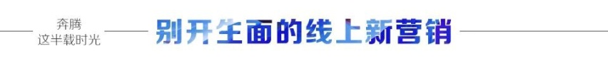 汽车品评 | 奔腾 这半载时光