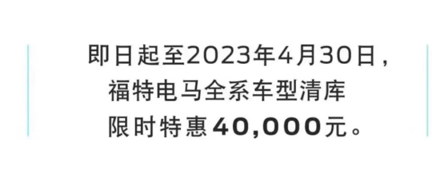 早干嘛去了 福特电马升级8155芯片 长安福特接手