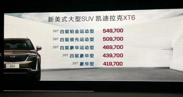 41.97万起售 凯迪拉克XT6携手古天乐诠释新美式大型SUV新风范