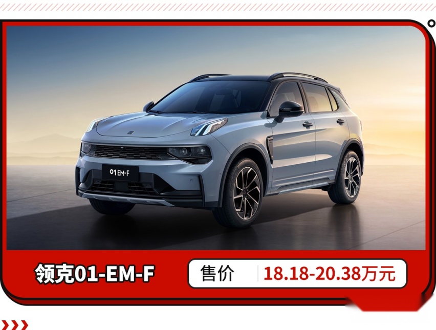 13.99万起买混动SUV！空间超同级 油耗还比三缸低？
