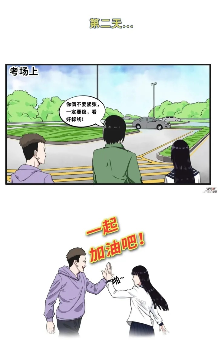 【风驰电掣】第八话：经过数月努力，周一鸣和白妃妃终于考试通过