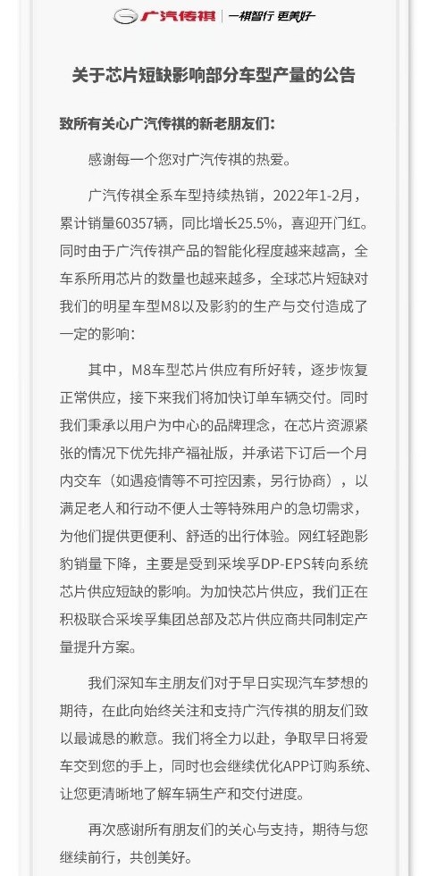 打出一手好牌嘴上从不喊炸，传祺：有时候真的挺“怂”