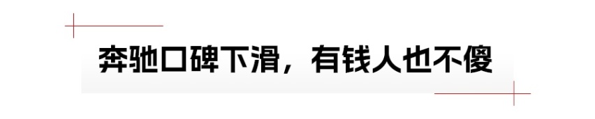 全新GLC刚上市就优惠2万，奔驰的品牌神话被打破？