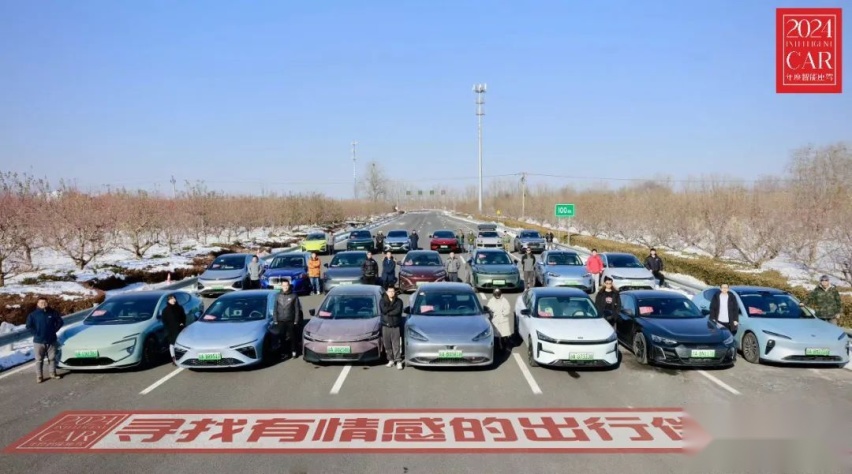 “2024年度智能座驾评选”完成多场景评测，1月24日各奖项揭晓