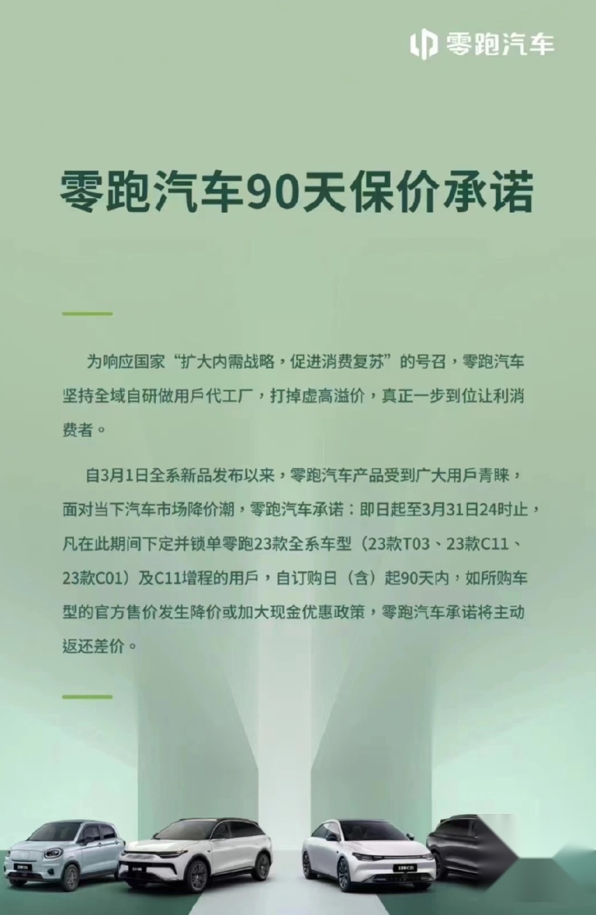 承诺 90 天保价，能是 2023 购车「定心丸」吗？