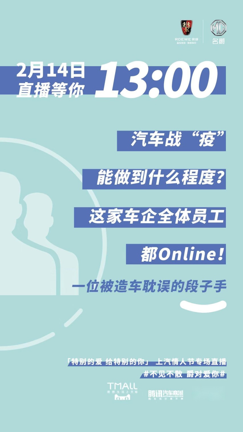 车企网红高管首次在线直播送关爱 百万健康好礼免费领！-爱咖号