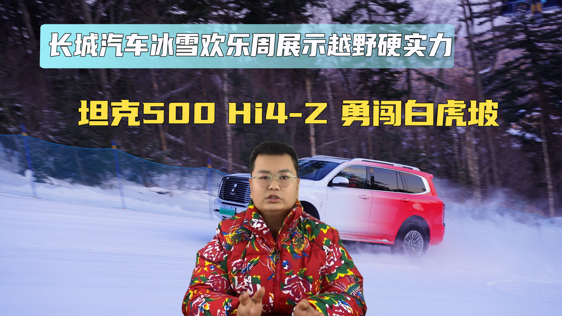 ̹ 500 Hi4-Z ´׻ ѩչʾԽҰӲʵƵ
