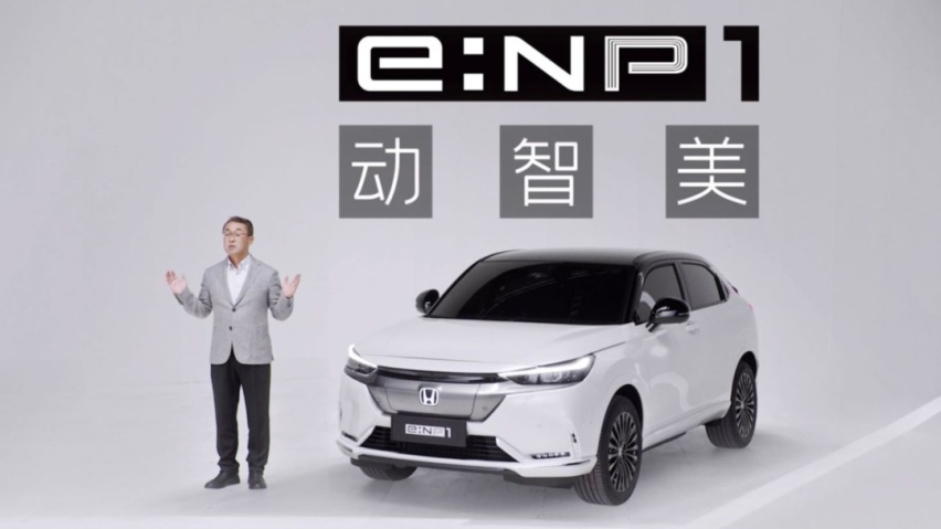 广汽本田发布全新电动品牌极湃,首款新车和谁竞争?