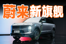 气场碾压！蔚来 ES9 告诉你什么叫隐奢