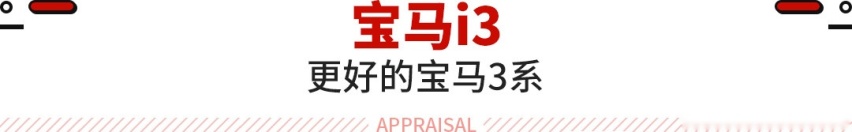 油改电却成No.1？宝马销量反超蔚来 这些车太离谱了！