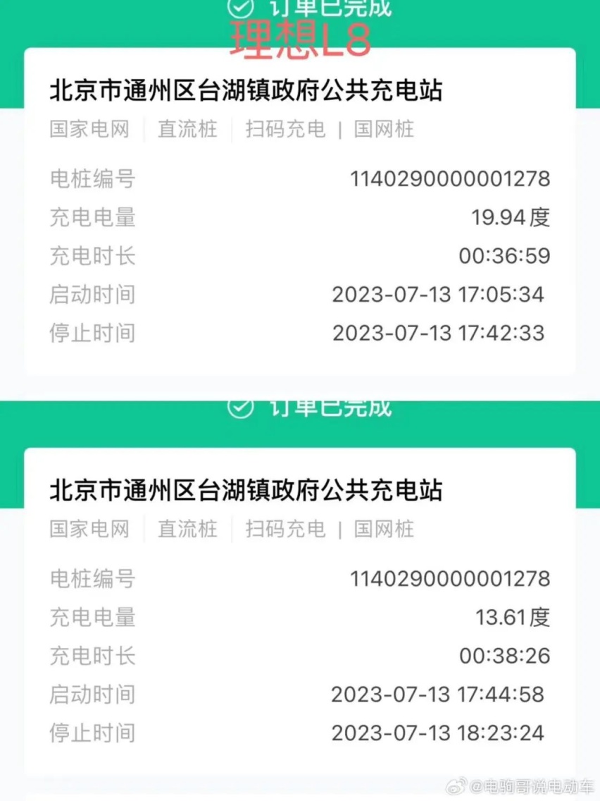 对比测试丨理想L8 Pro和蓝山四驱版综合电耗和纯电续航