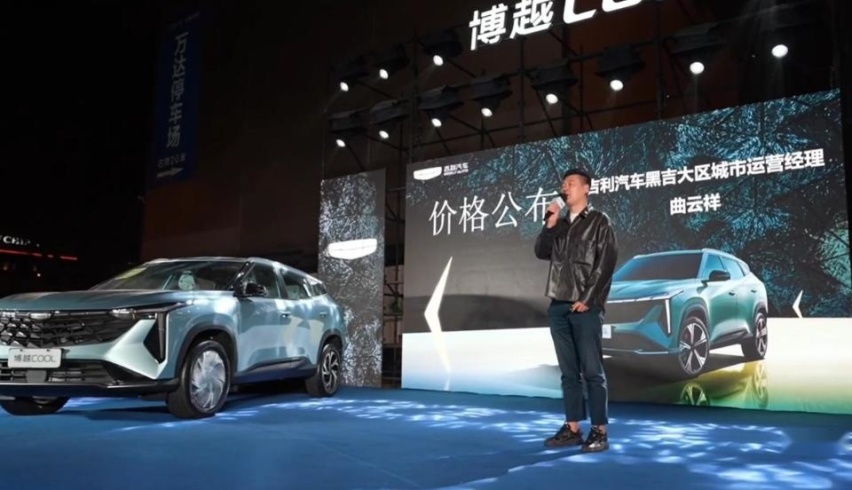 10.28万起，全新智能SUV吉利博越COOL长春上市