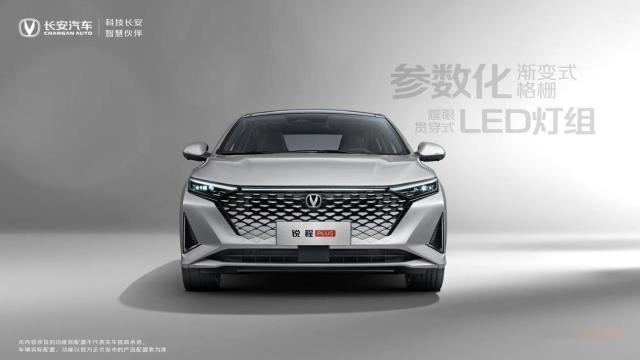 新一代AR智能宽适家轿 长安锐程PLUS亮相成都车展