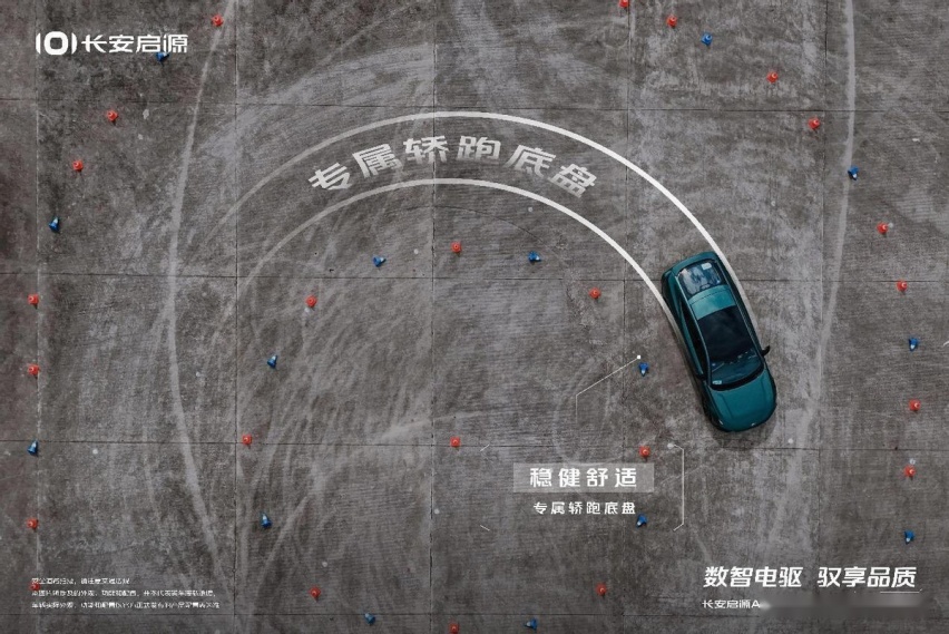 双车齐发力，长安启源Q05上市11.99万起，A07新增纯电版车型