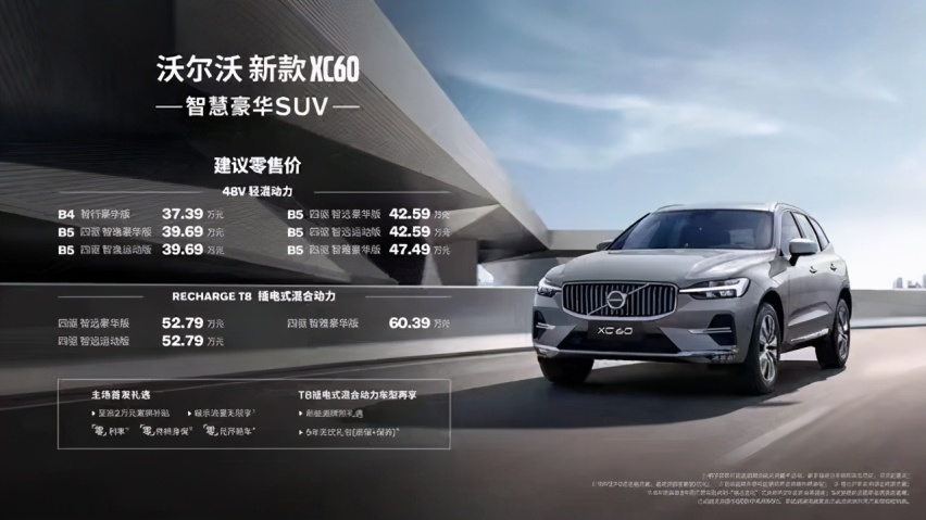 下一代沃尔沃XC60大跨步迈入纯电，现款的轻混尴尬了