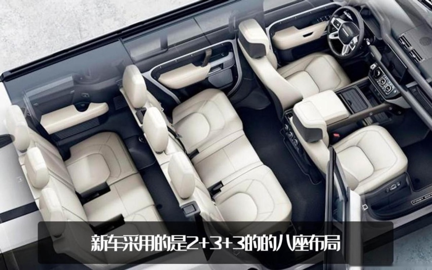 119.8万元起！路虎卫士130开启预售，还提供8座版本