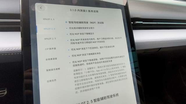接近自动驾驶，但不是，开箱激光雷达+小鹏P5