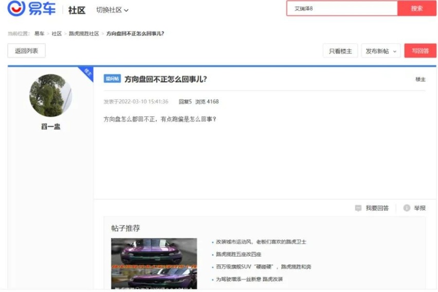 上百万的路虎揽胜被嚗方向盘无法回正 是顾客找茬还是确有其事？