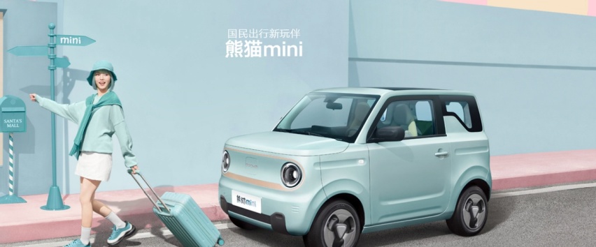 A00级车之间的角逐，熊猫mini和宏光MINIEV谁更胜一筹？