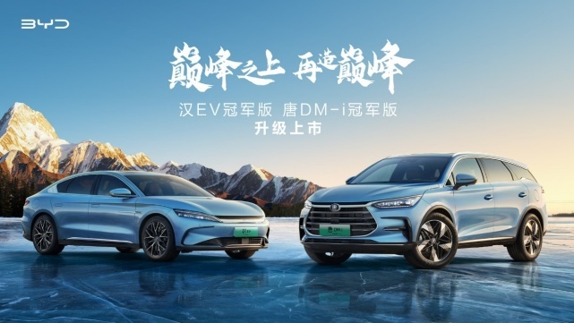 组织架构大调整！比亚迪卷出新高度