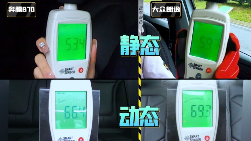 奔腾B70PK大众朗逸，哪款车更舒适？拆车见分晓！