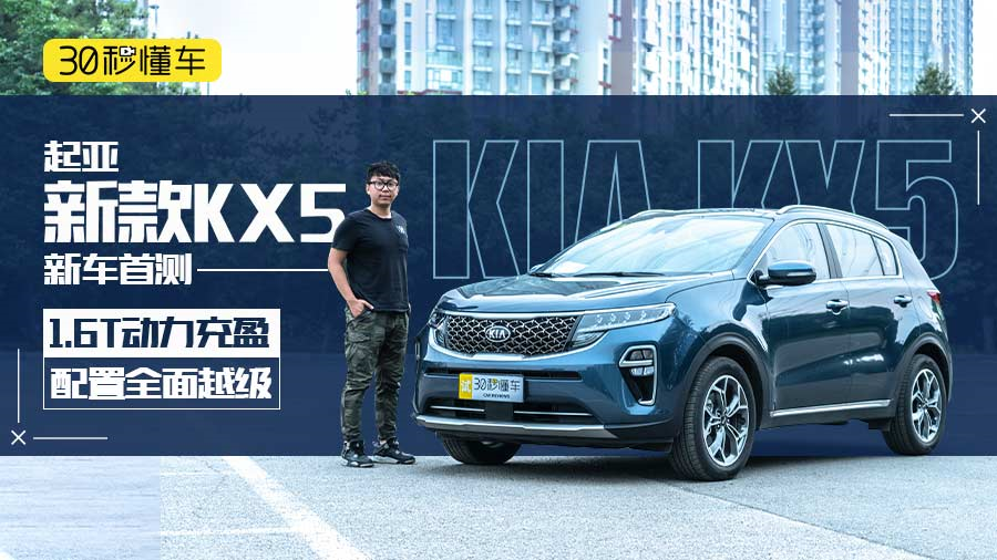 1.6Tӯ ȫԽ ¿KX5܇לy