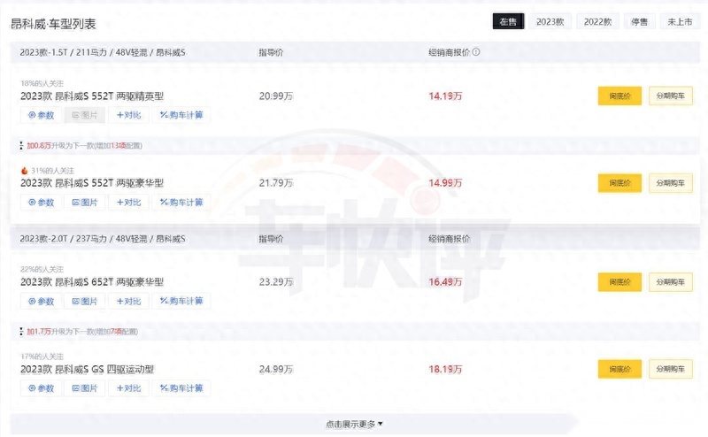 失去了品牌优势，疯狂降价的别克，是目前合资车企的真实写照