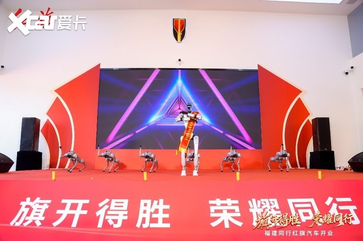 “旗开得胜 荣耀同行”福建同行红旗体验中心盛大开业
