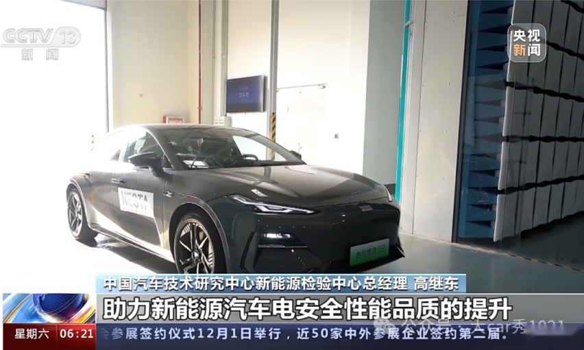 001号！吉利银河E8获国内首张六维电安全体系认证