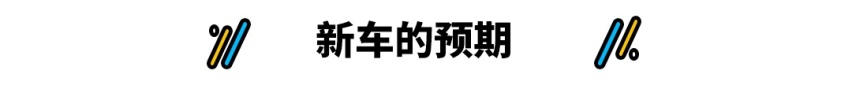 曾经创下百万销量的王者，时隔多年再推新车，它能否再创辉煌？