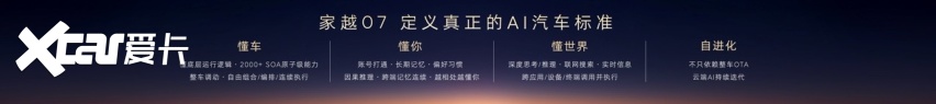13.78万起 首发豆包座舱助手 荣威家越07开启预售