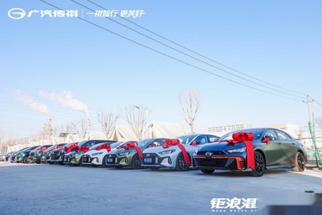 冬季用车“不喘气”，传祺钜浪混动深度体验实力开跑