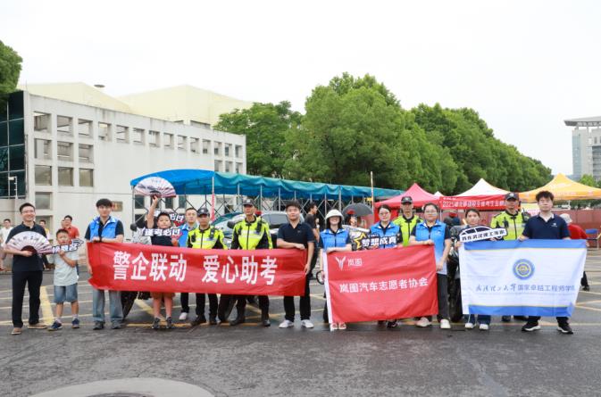 爱心助考+陪考假双暖心 岚图汽车四年如一日护航高考