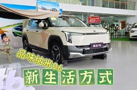 天地门开启新生活方式 静态品味纳米06